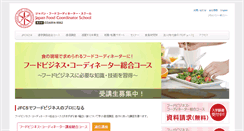 Desktop Screenshot of jfcs.co.jp
