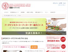 Tablet Screenshot of jfcs.co.jp